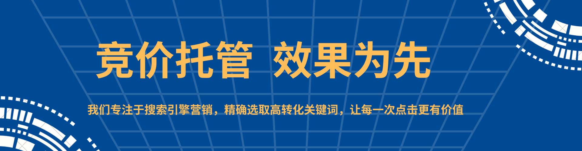 昂昂溪竞价代运营